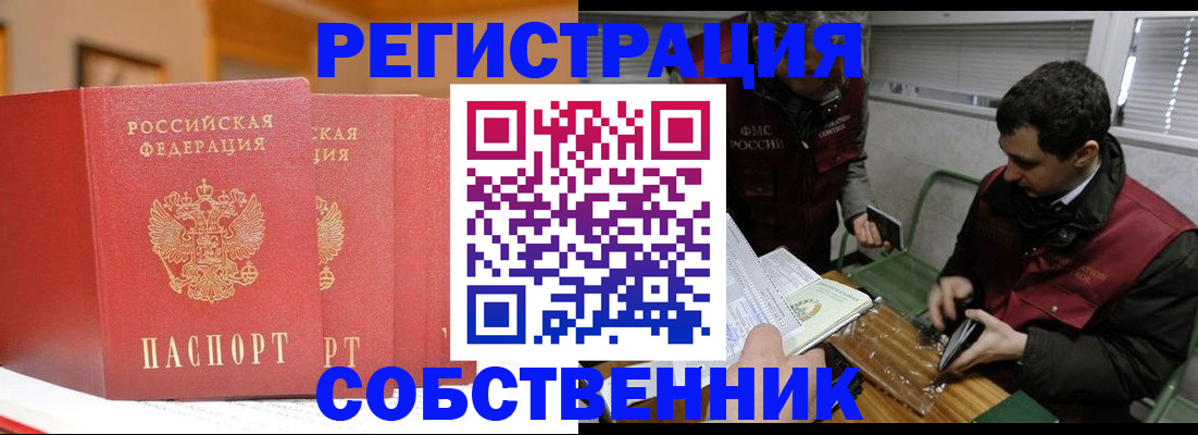 прописка для военкомата в Карачеве