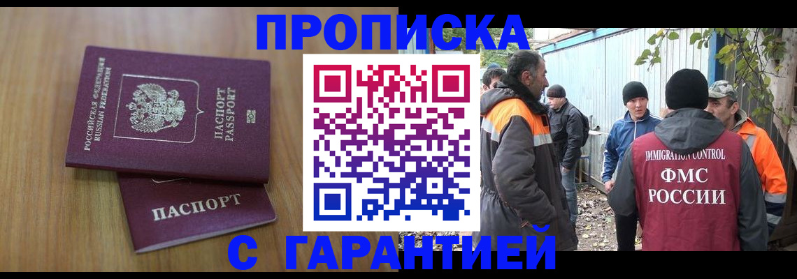 временная регистрация в квартире в Карачеве