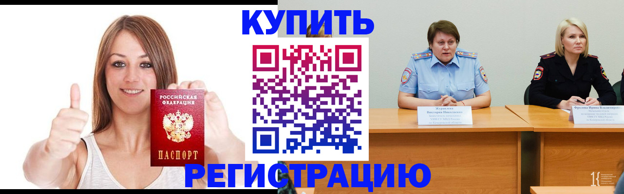 где прописаться в Карачеве
