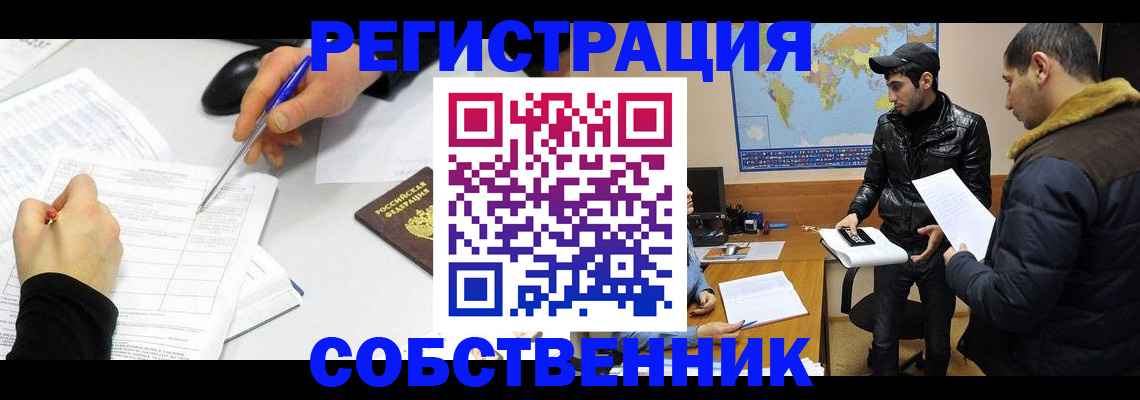 временная регистрация для всех в Карачеве