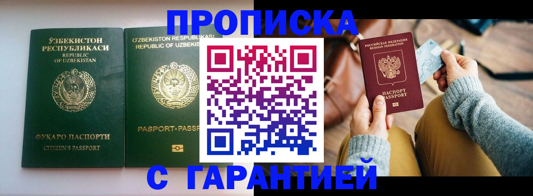 прописка от собственника в Карачеве
