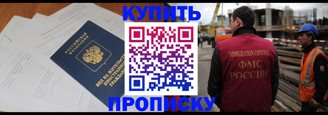 прописка в Карачеве