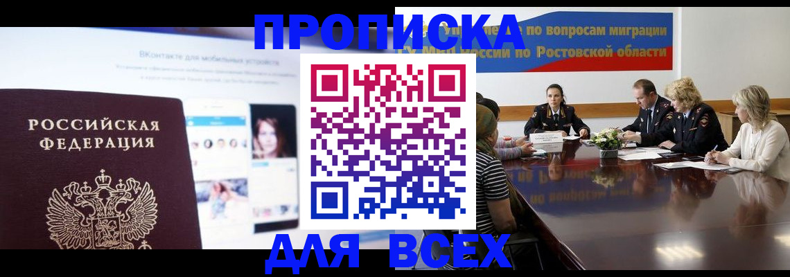 найти адрес прописки в Карачеве