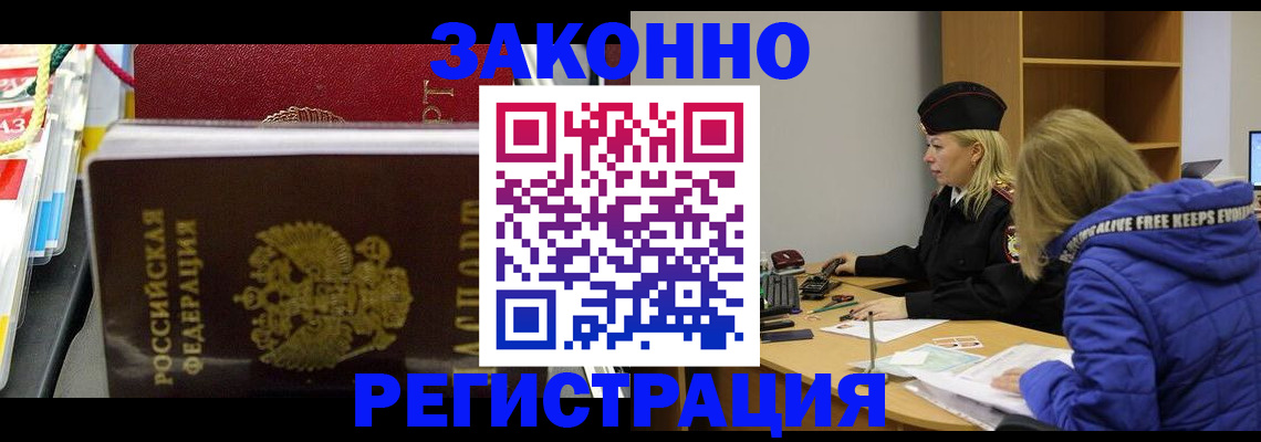 прописка поиск в Карачеве