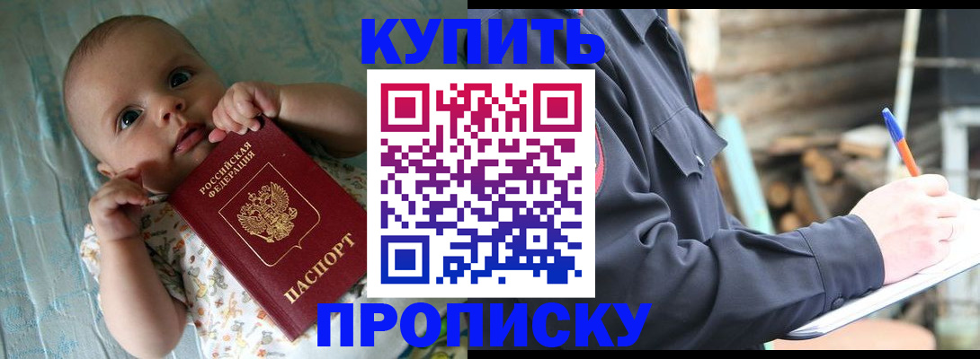прописка поиск в Карачеве