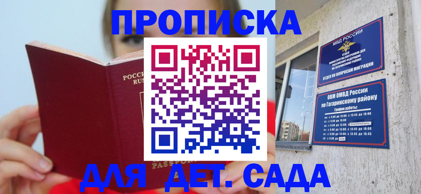 регистрация для дет. сада в Карачеве