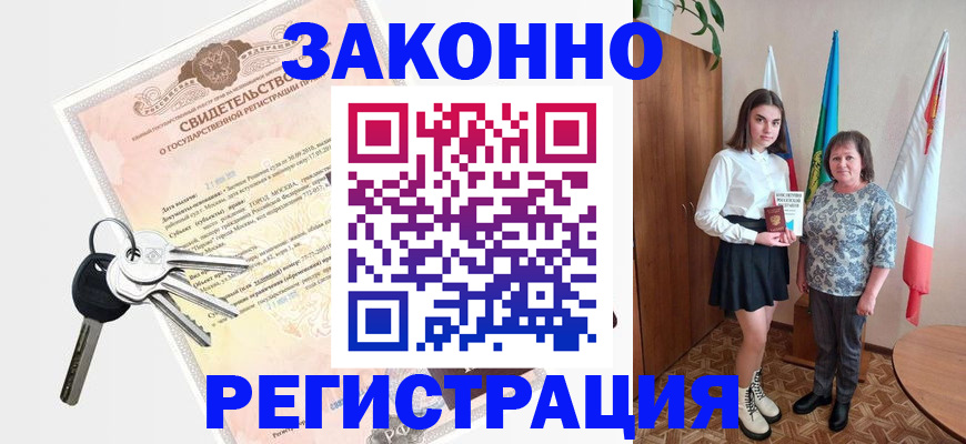 прописка в Карачеве