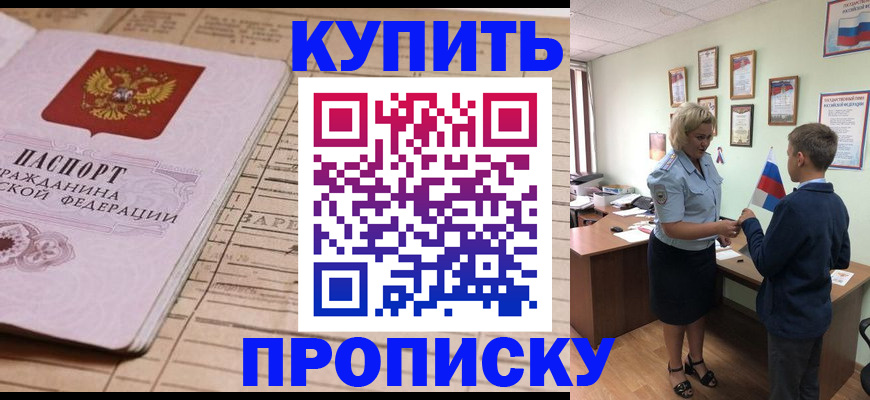 временная регистрация собственник в Карачеве