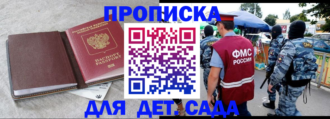 временная прописка в Карачеве