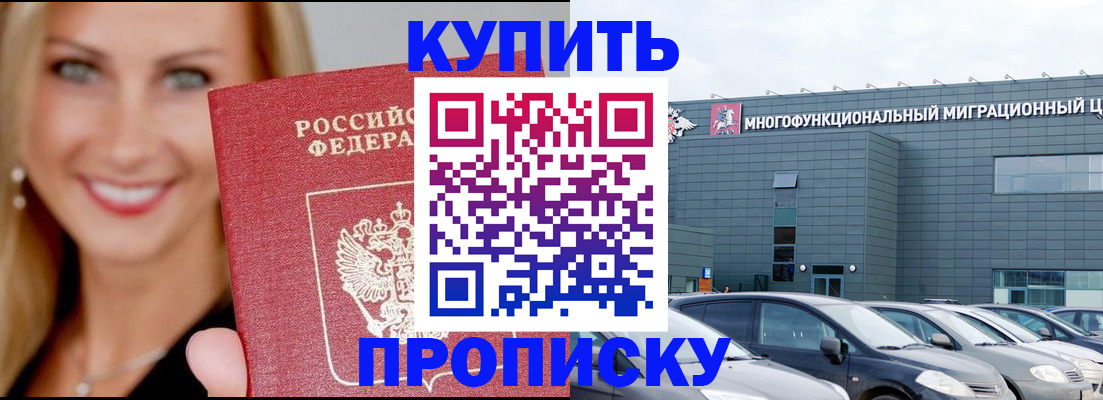 прописка поиск в Карачеве