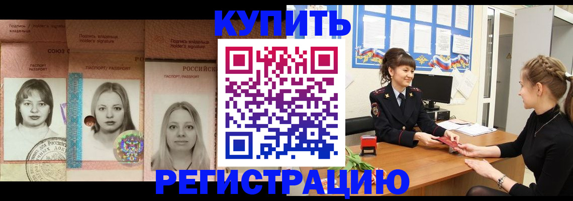 прописка иностранных граждан в Карачеве