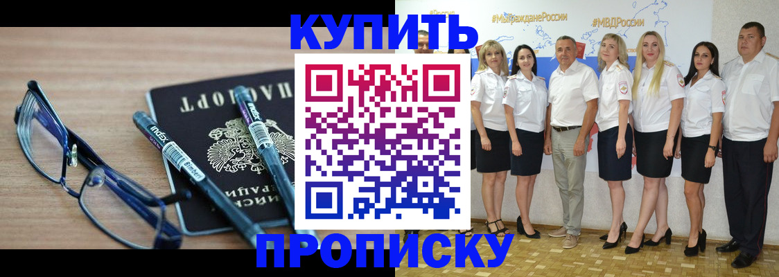 прописка для военкомата в Карачеве